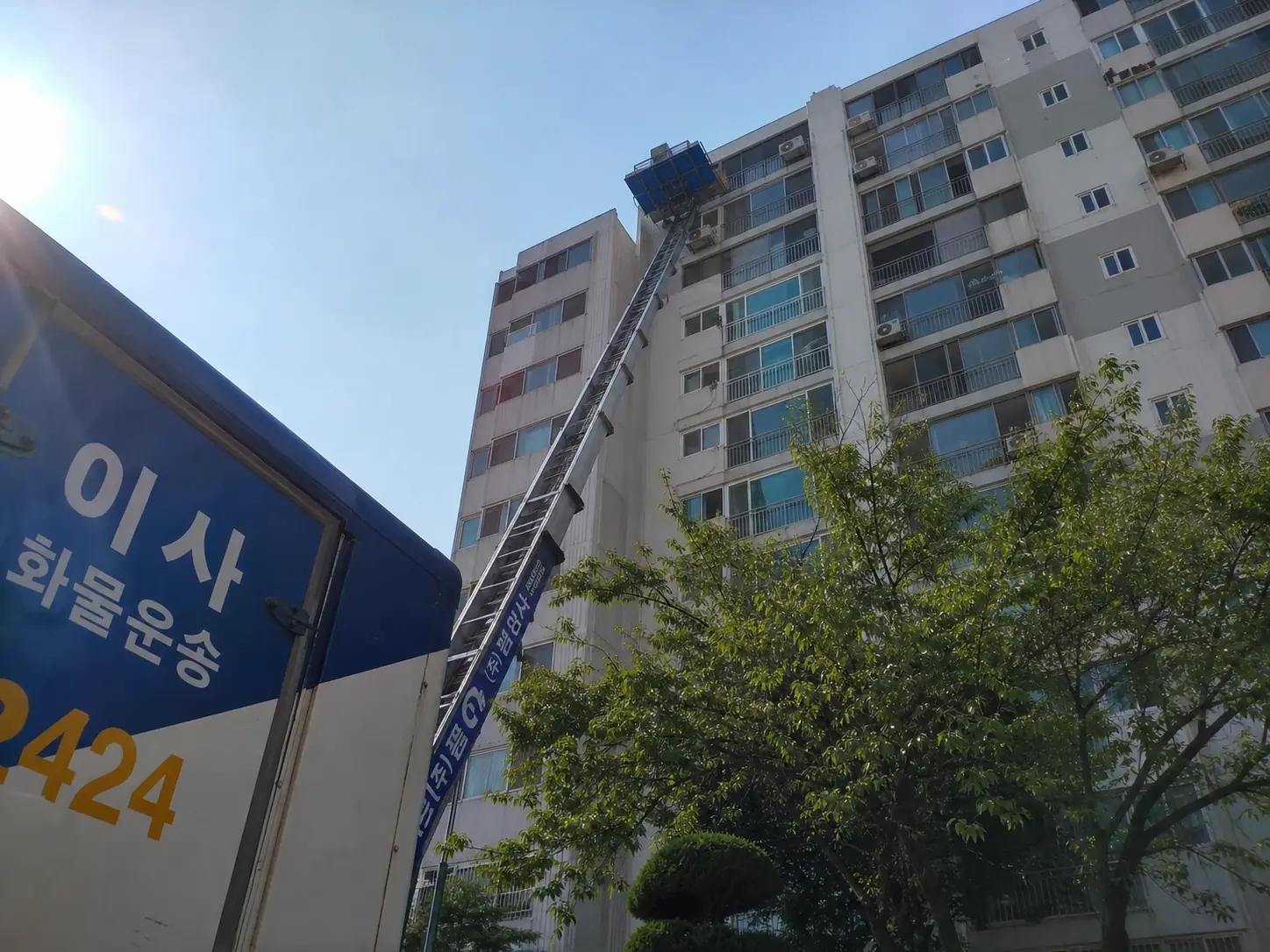 거제시 포장이사 시공조치